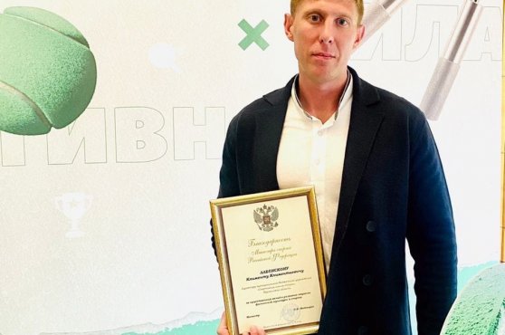 Директора «Олимпа» наградили благодарностью министра спорта России