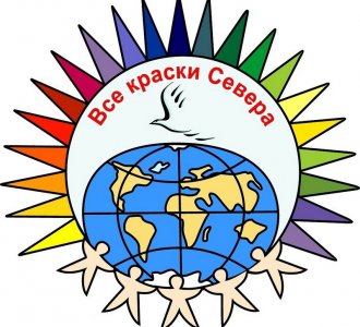 В Мурманске стартует международный конкурс детской рукописной книги «Все краски Севера»