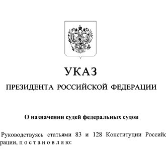 Указ о назначении судей октябрь. Указ президента об индексации заработной платы в 2021 году. Указ президента о назначении судей последний 2021. Постановление президента о индексации заработной платы. Указ президента о переиндексации заработной платы.