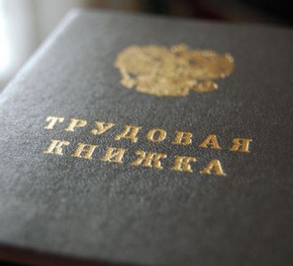 Требования к трудоустройству бывших чиновников