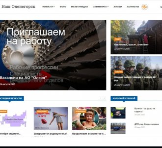 В ТОПе: пять самых читаемых публикаций на сайте и в группе "Наш Оленегорск"