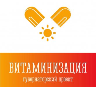 В Мурманской области впервые запускается губернаторский проект «Витаминизация» 