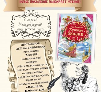 Громкие чтения «Народные традиции в стихах Флора Васильева» в Тумской библиотеке