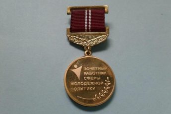 medal_pochetnyj_rabotnik_sfery_molodezhnoj_politiki_ministerstvo_obrazovanija_rf_tjazhelyj_metall